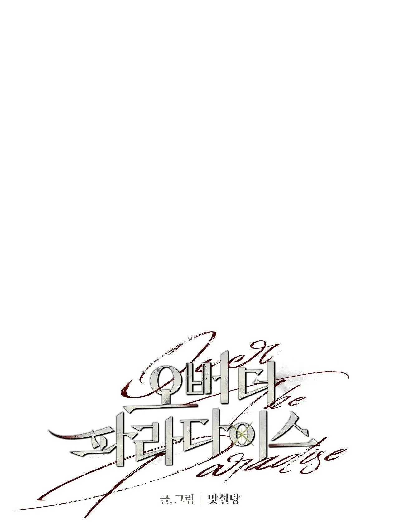 OVER THE PARADISE Chapter 22 Trang 11
