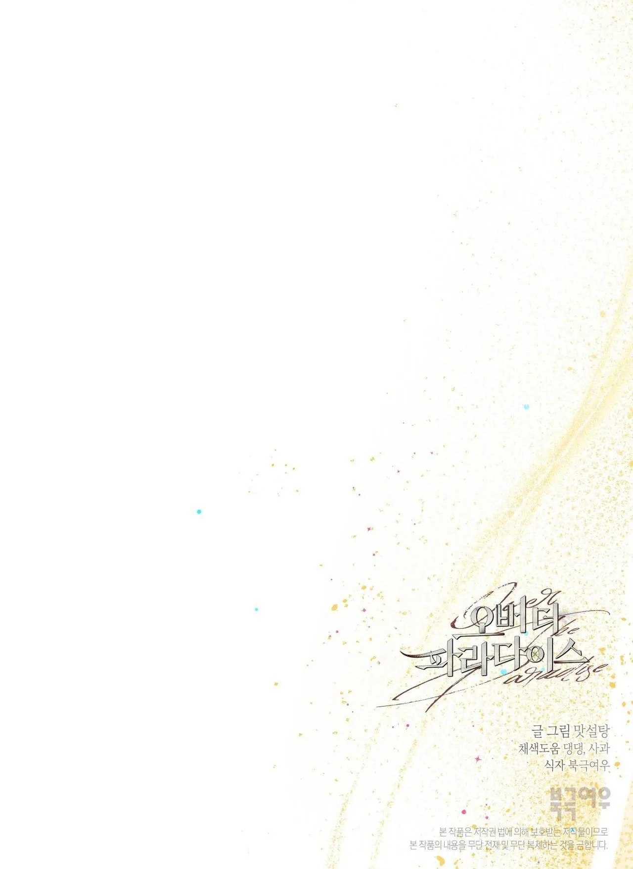 OVER THE PARADISE Chapter 23 Trang 59