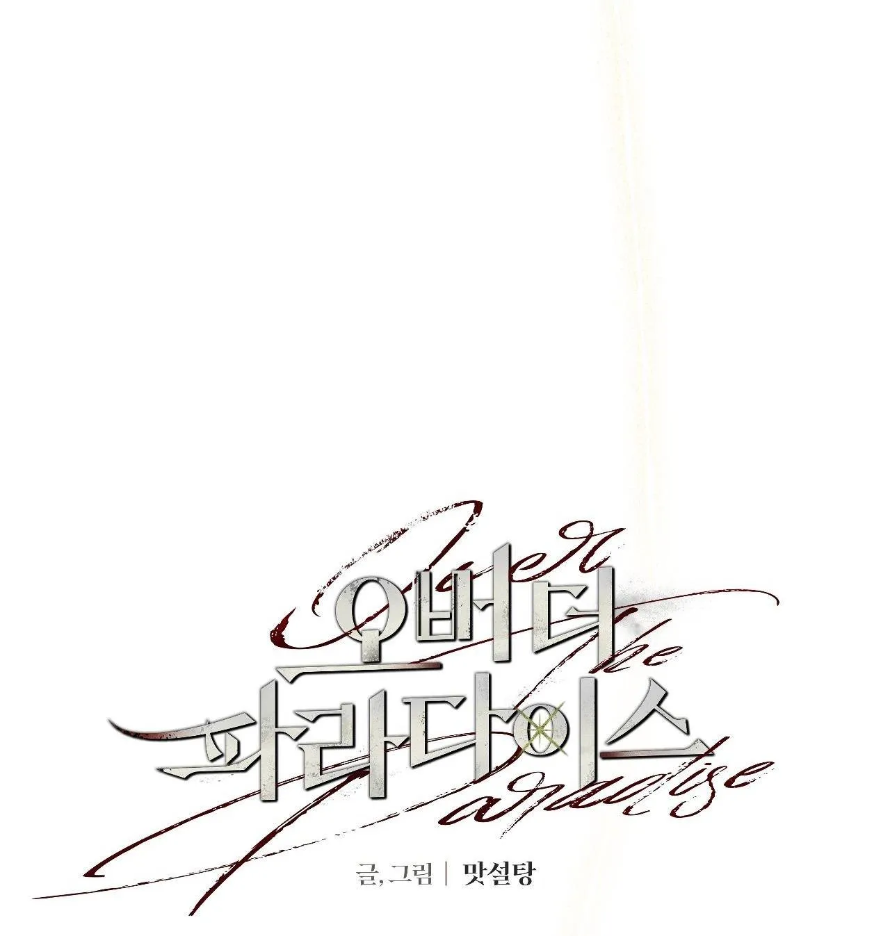 OVER THE PARADISE Chapter 27 Trang 16