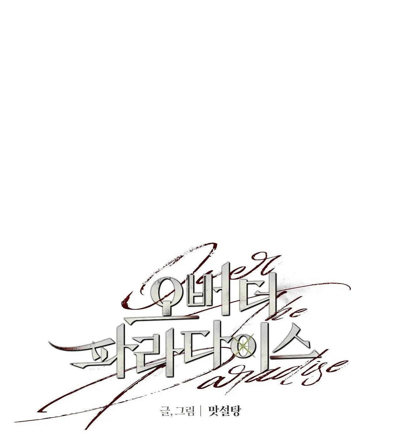 OVER THE PARADISE Chapter 29 Trang 33