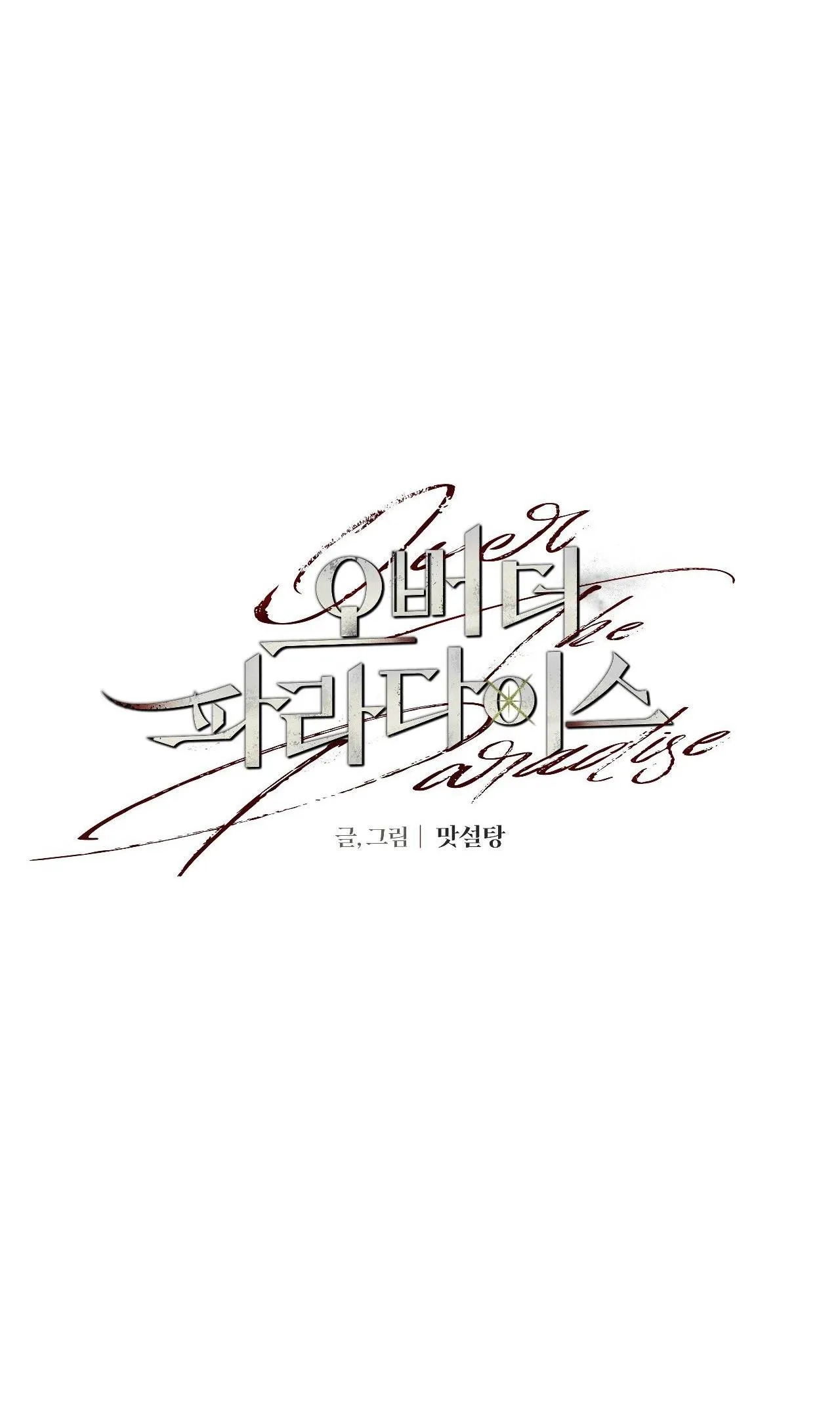 OVER THE PARADISE Chapter 30 Trang 14