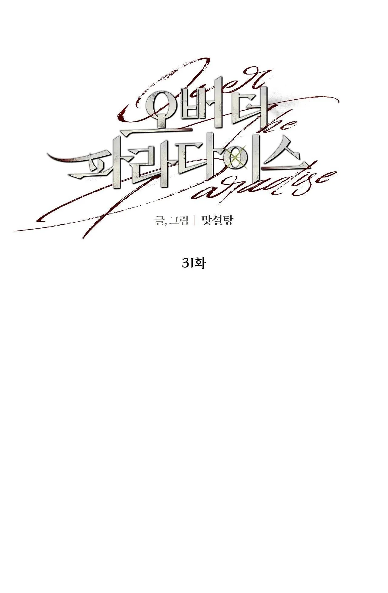 OVER THE PARADISE Chapter 31 Trang 9