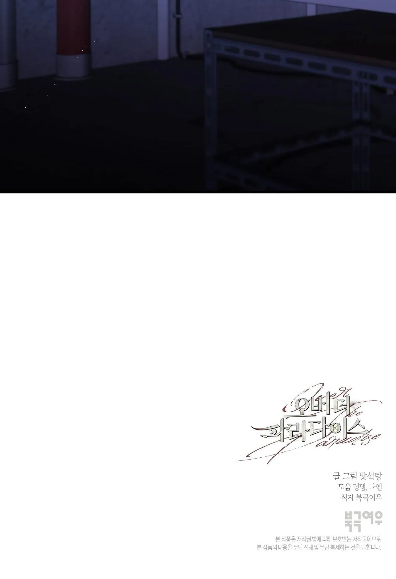OVER THE PARADISE Chapter 31 Trang 89