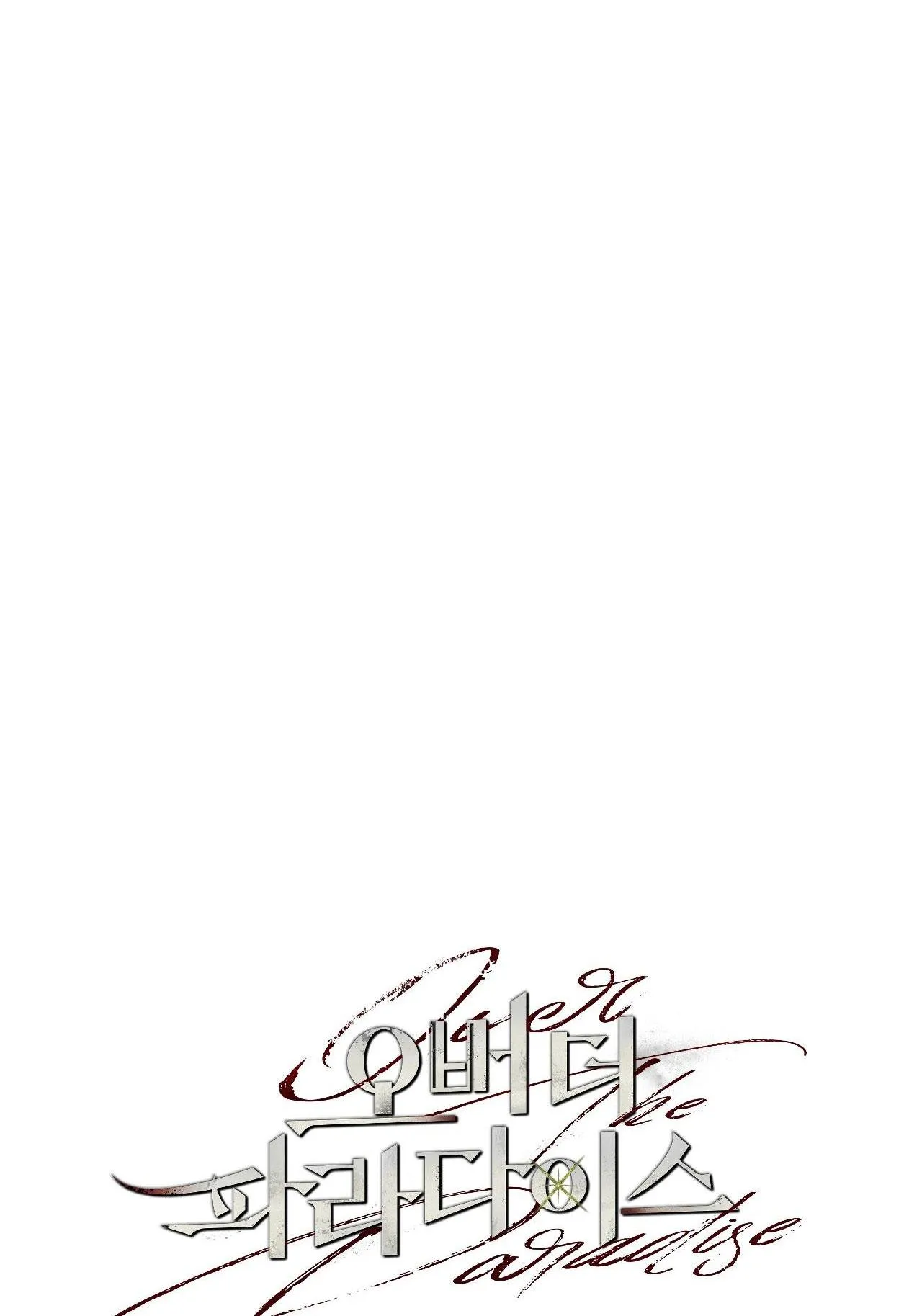 OVER THE PARADISE Chapter 33 Trang 29