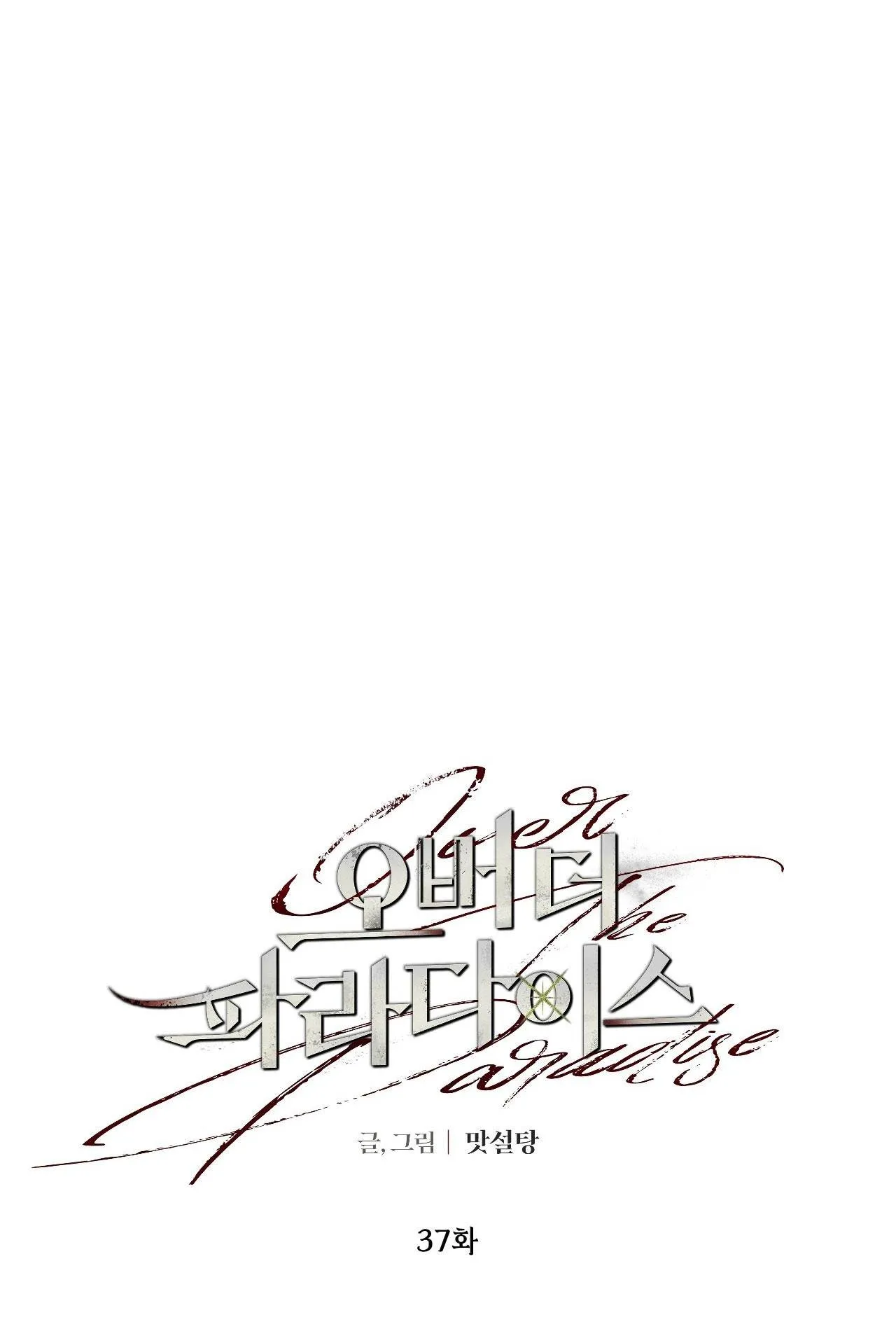 OVER THE PARADISE Chapter 37 Trang 8