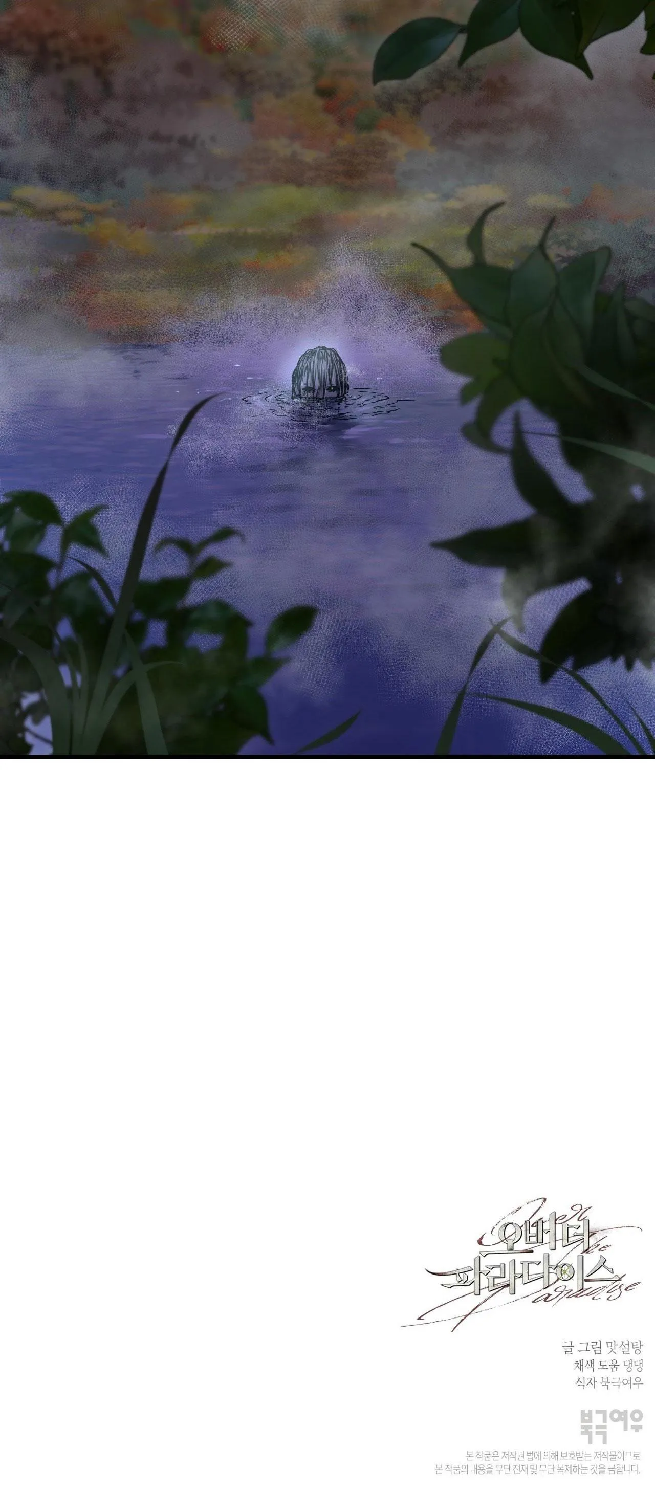 OVER THE PARADISE Chapter 38 Trang 67