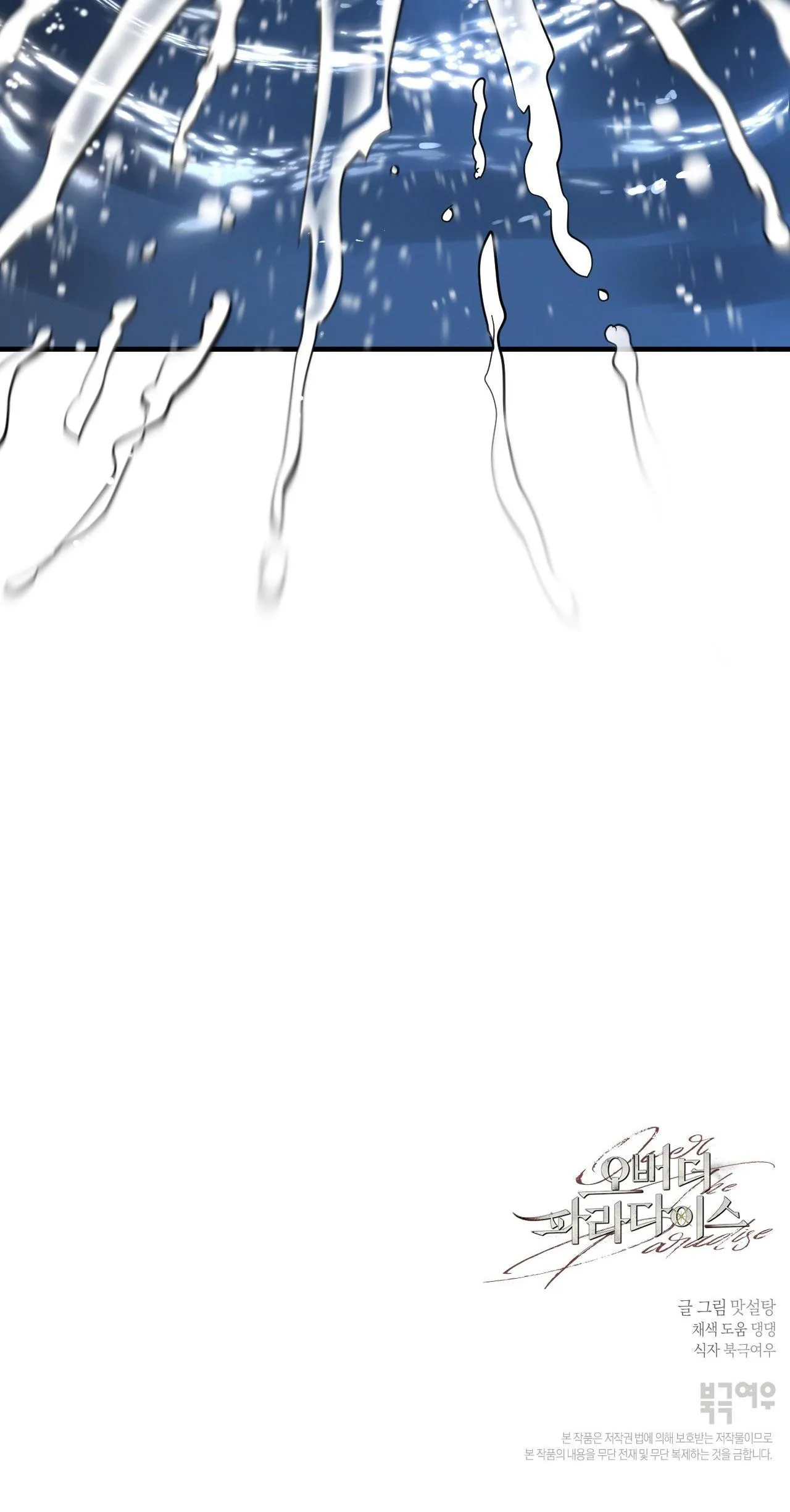 OVER THE PARADISE Chapter 39 Trang 78