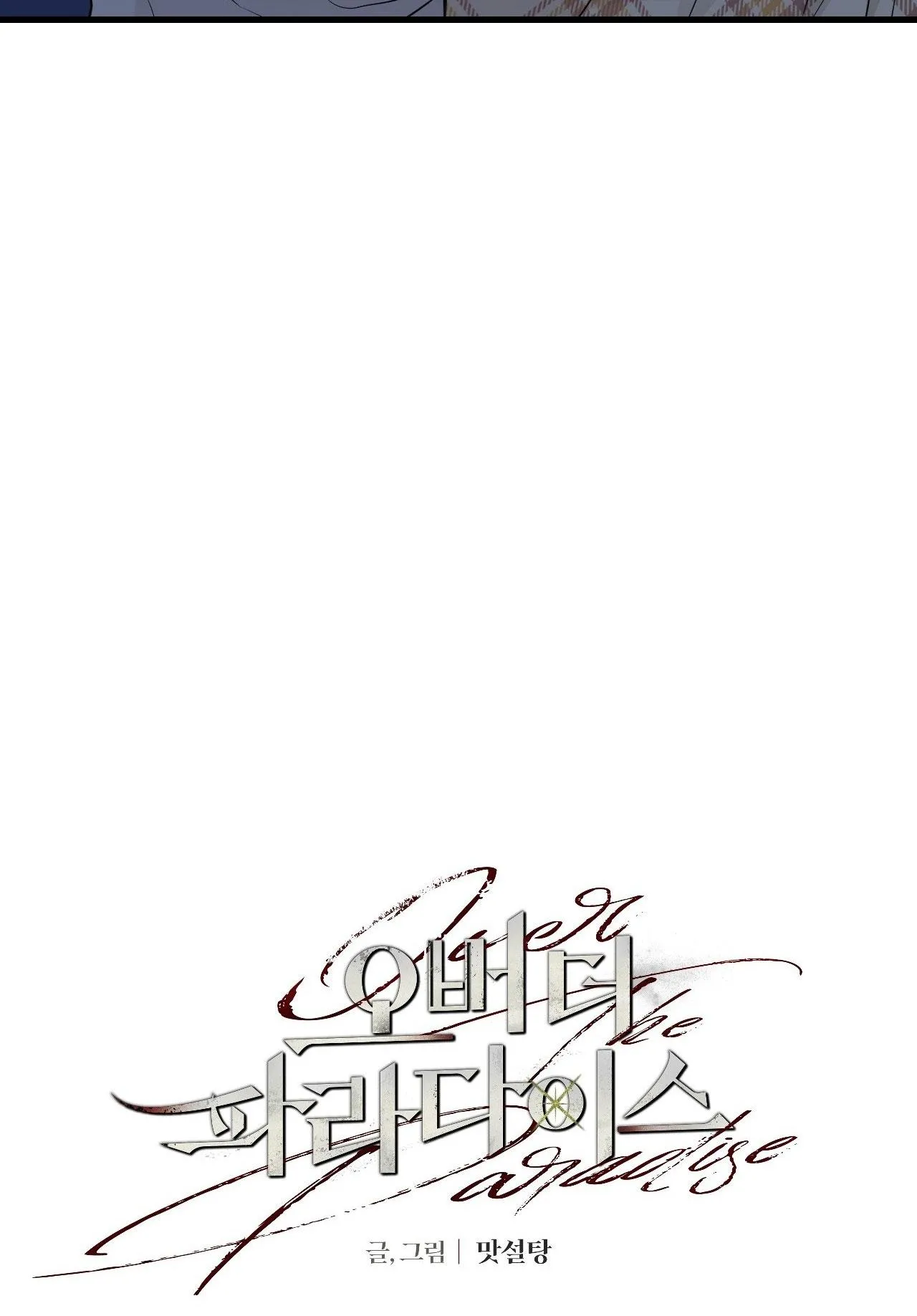 OVER THE PARADISE Chapter 41 Trang 23