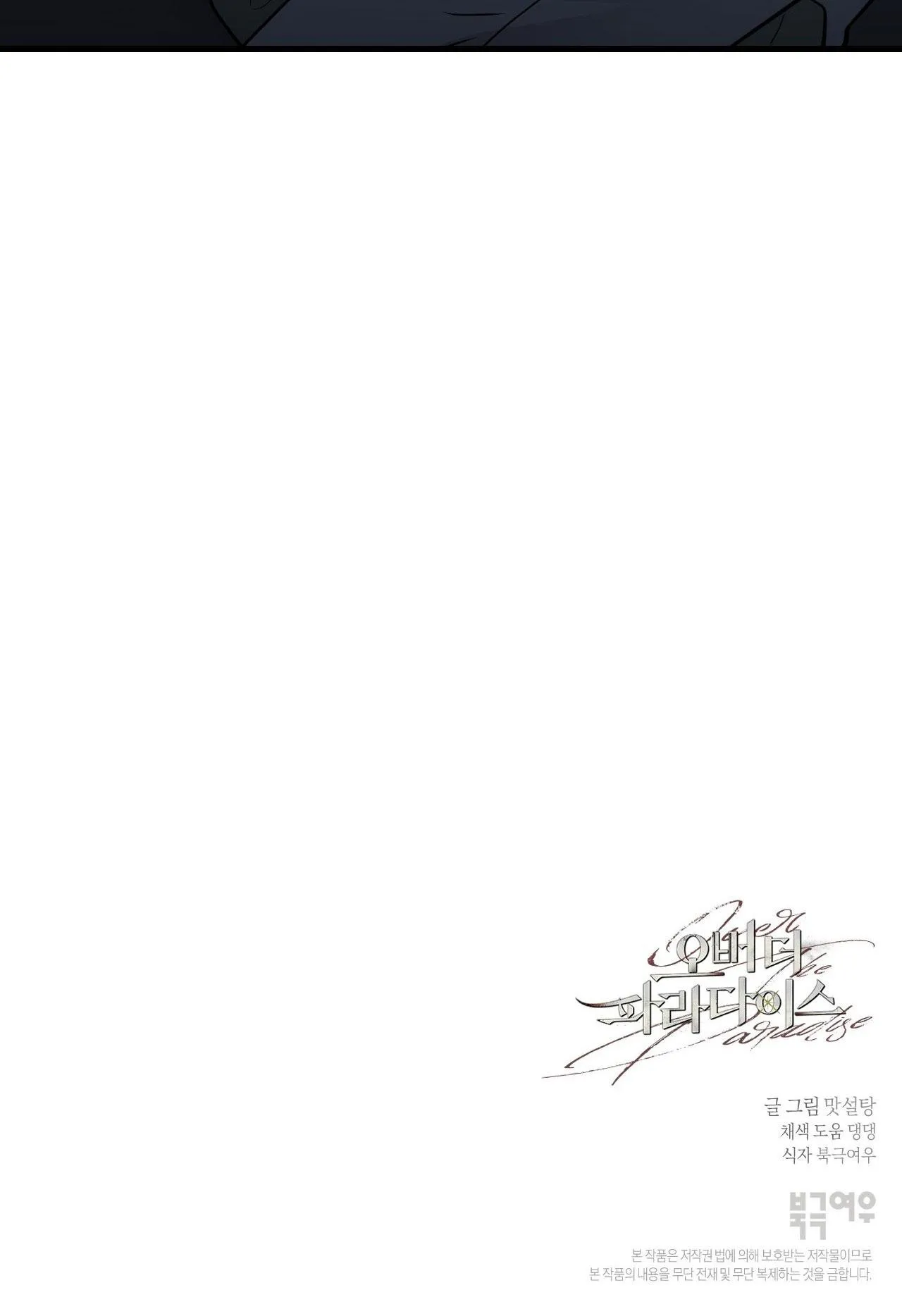 OVER THE PARADISE Chapter 41 Trang 78