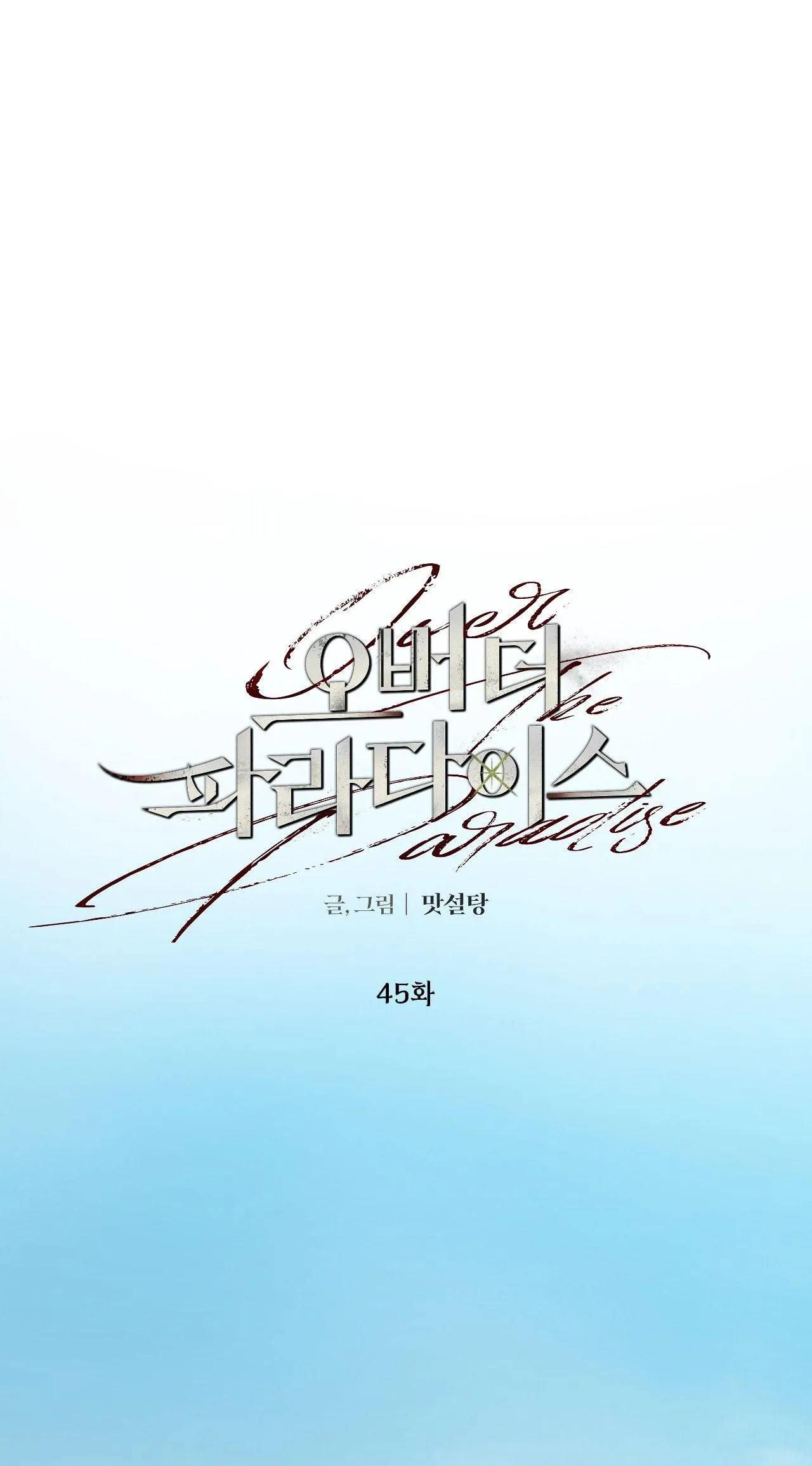 OVER THE PARADISE Chapter 45 Trang 15