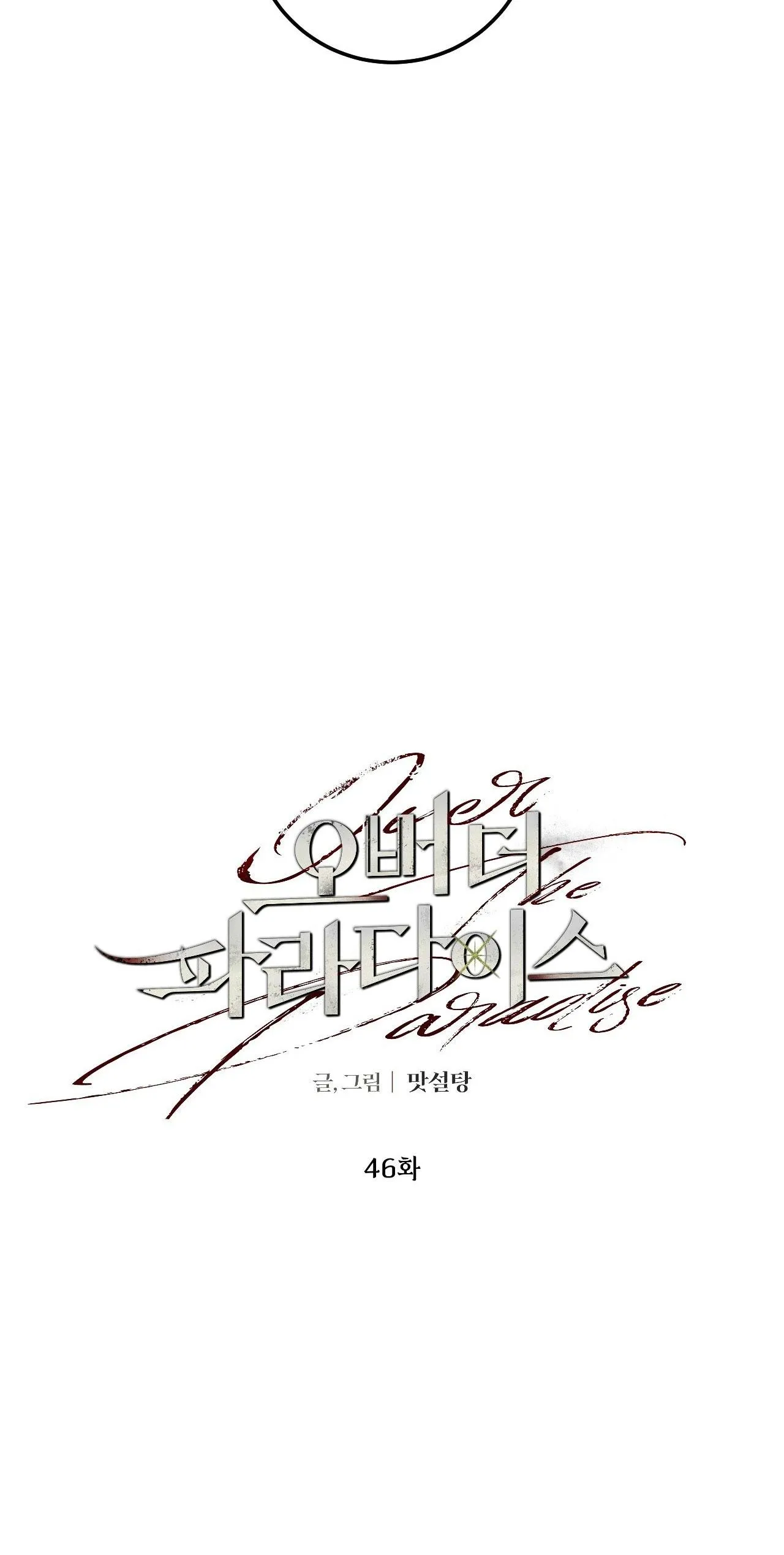 OVER THE PARADISE Chapter 46 Trang 4