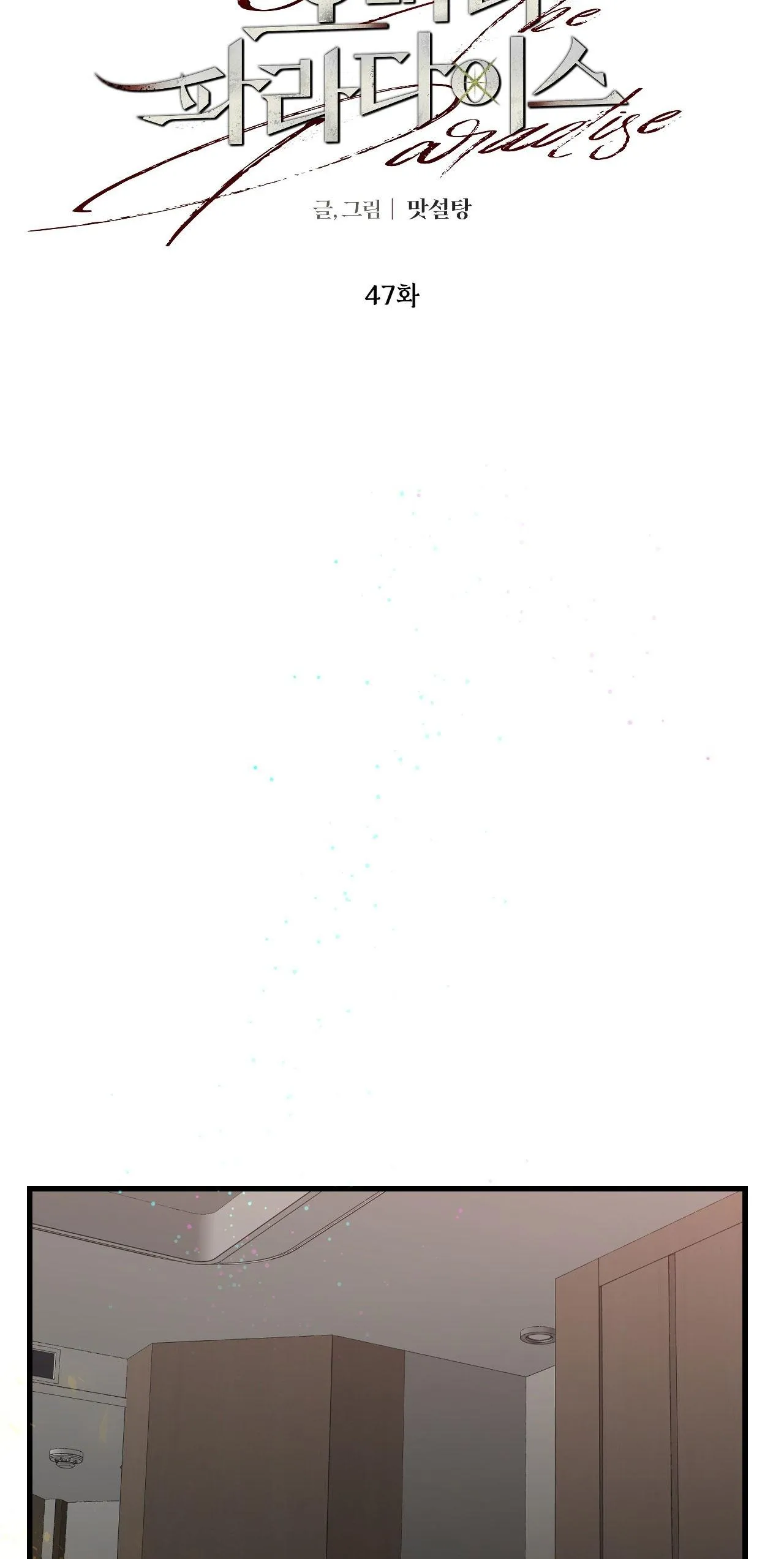 OVER THE PARADISE Chapter 47 Trang 14