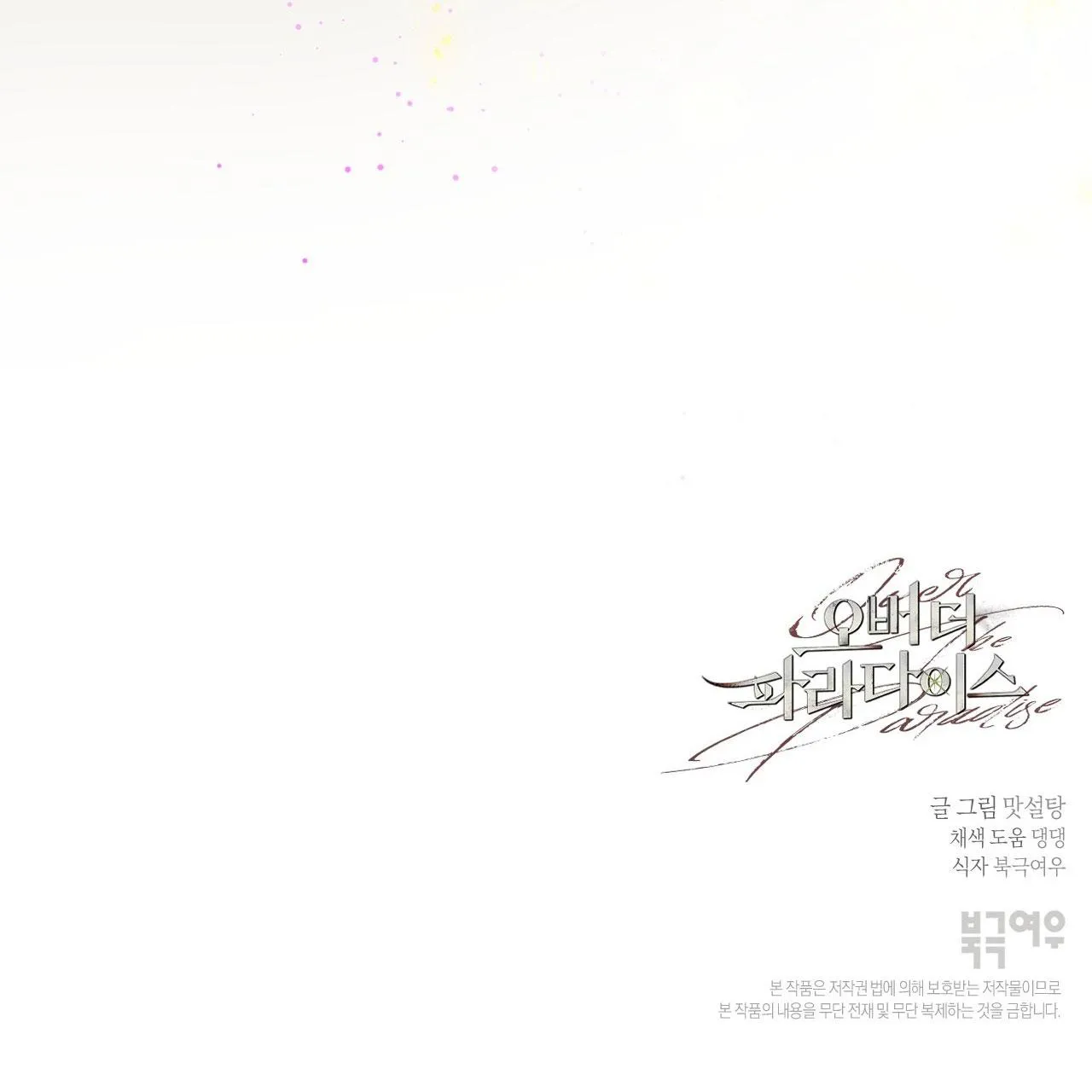 OVER THE PARADISE Chapter 47 Trang 62