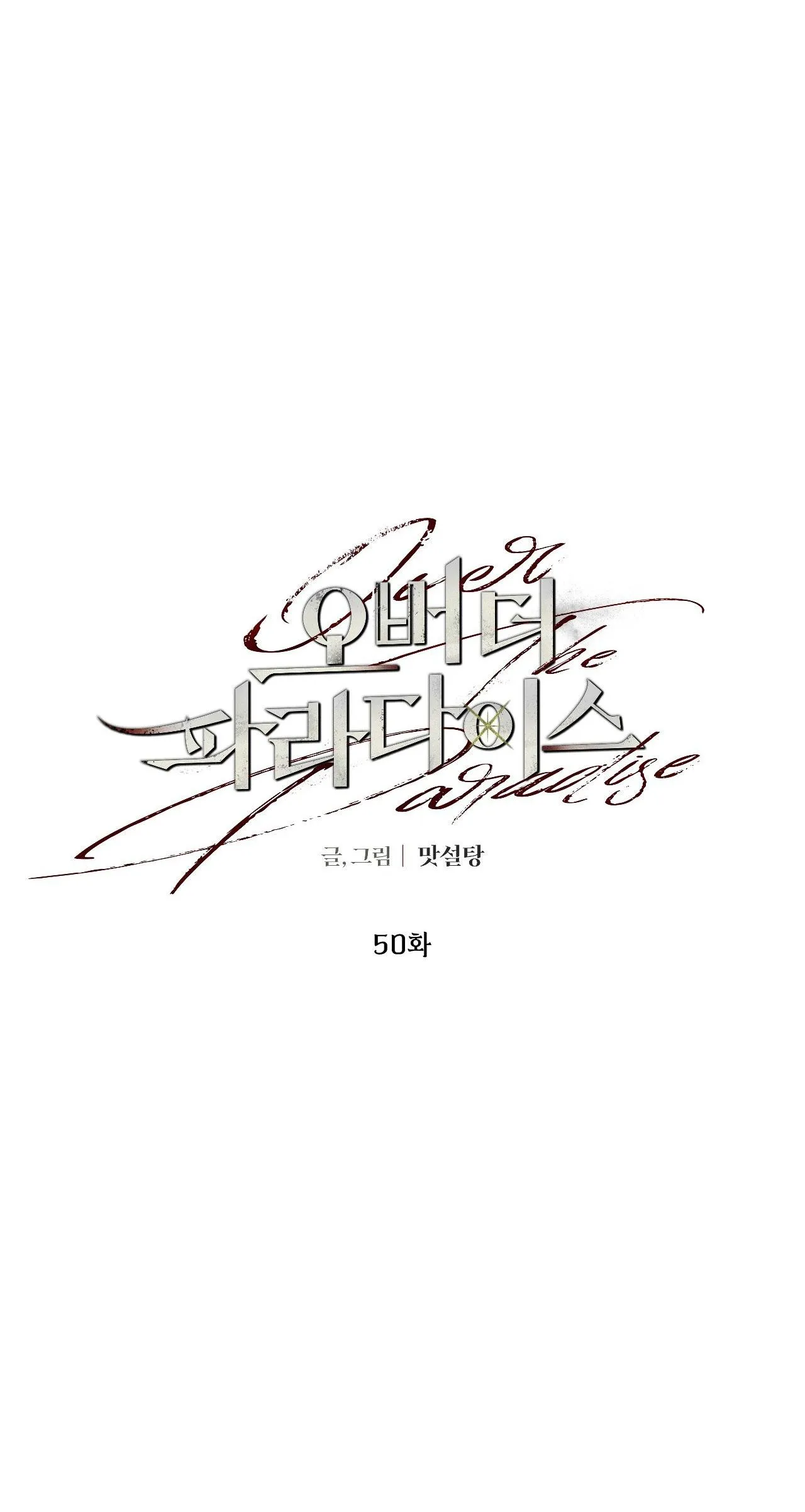 OVER THE PARADISE Chapter 50 Trang 17