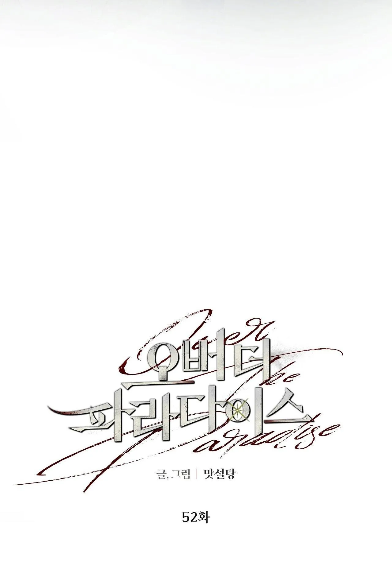 OVER THE PARADISE Chapter 52 Trang 19