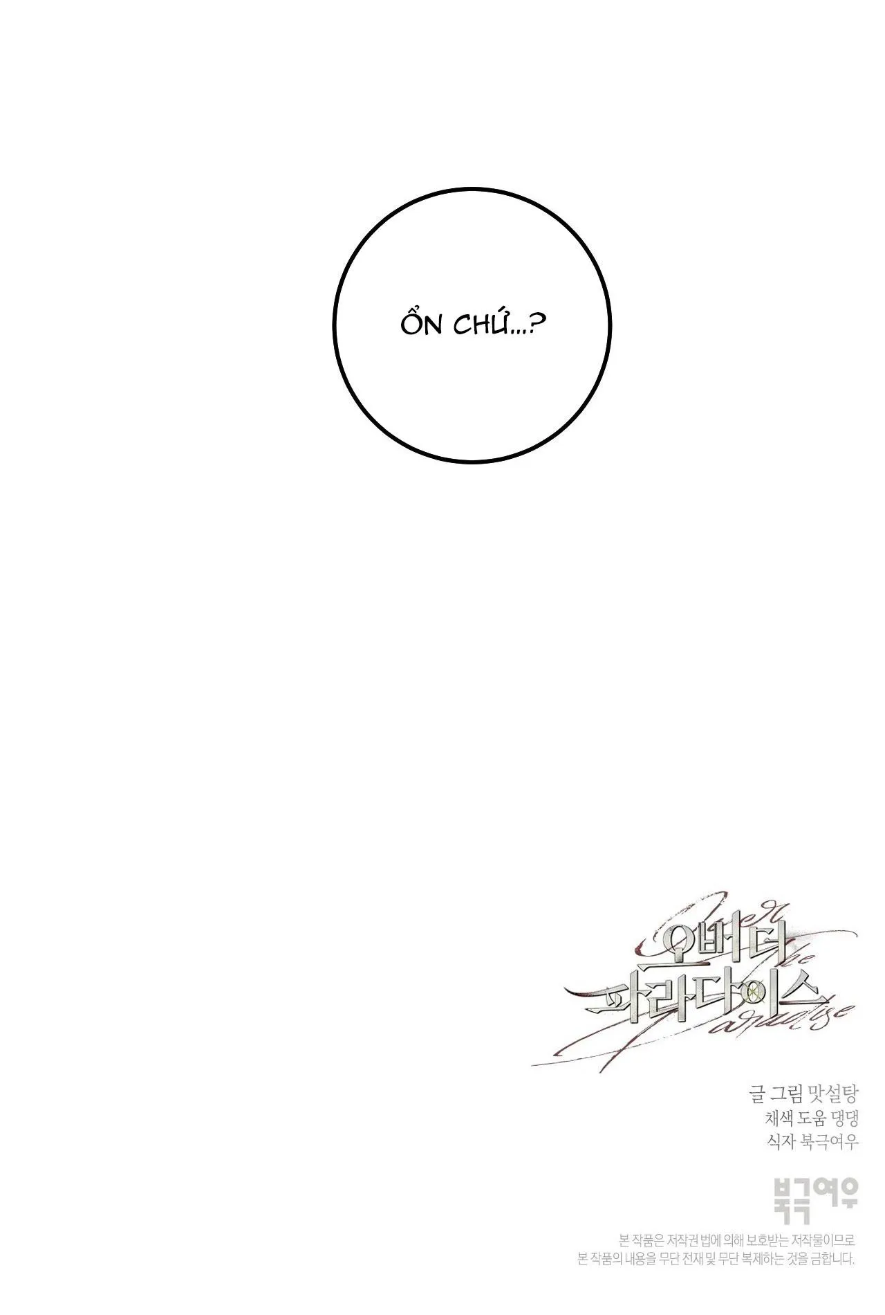 OVER THE PARADISE Chapter 52 Trang 70