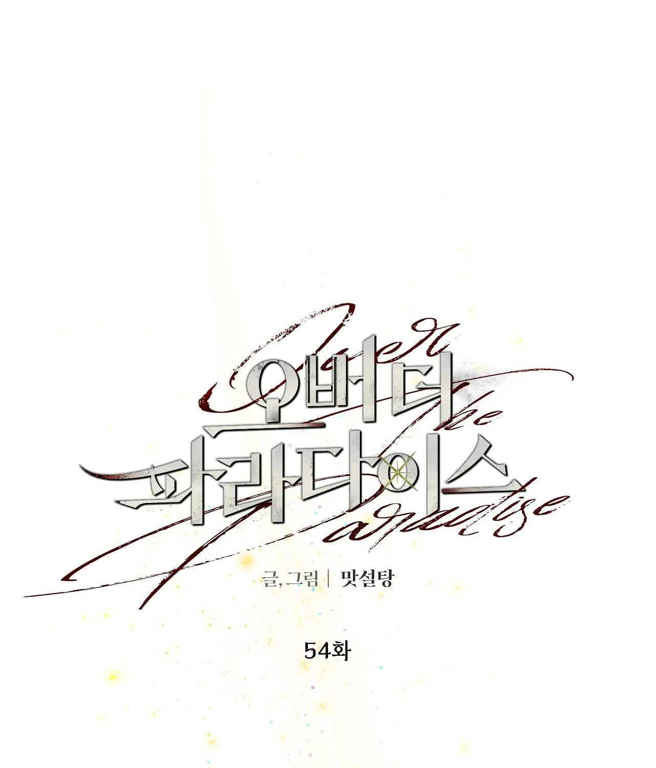 OVER THE PARADISE Chapter 54 Trang 7