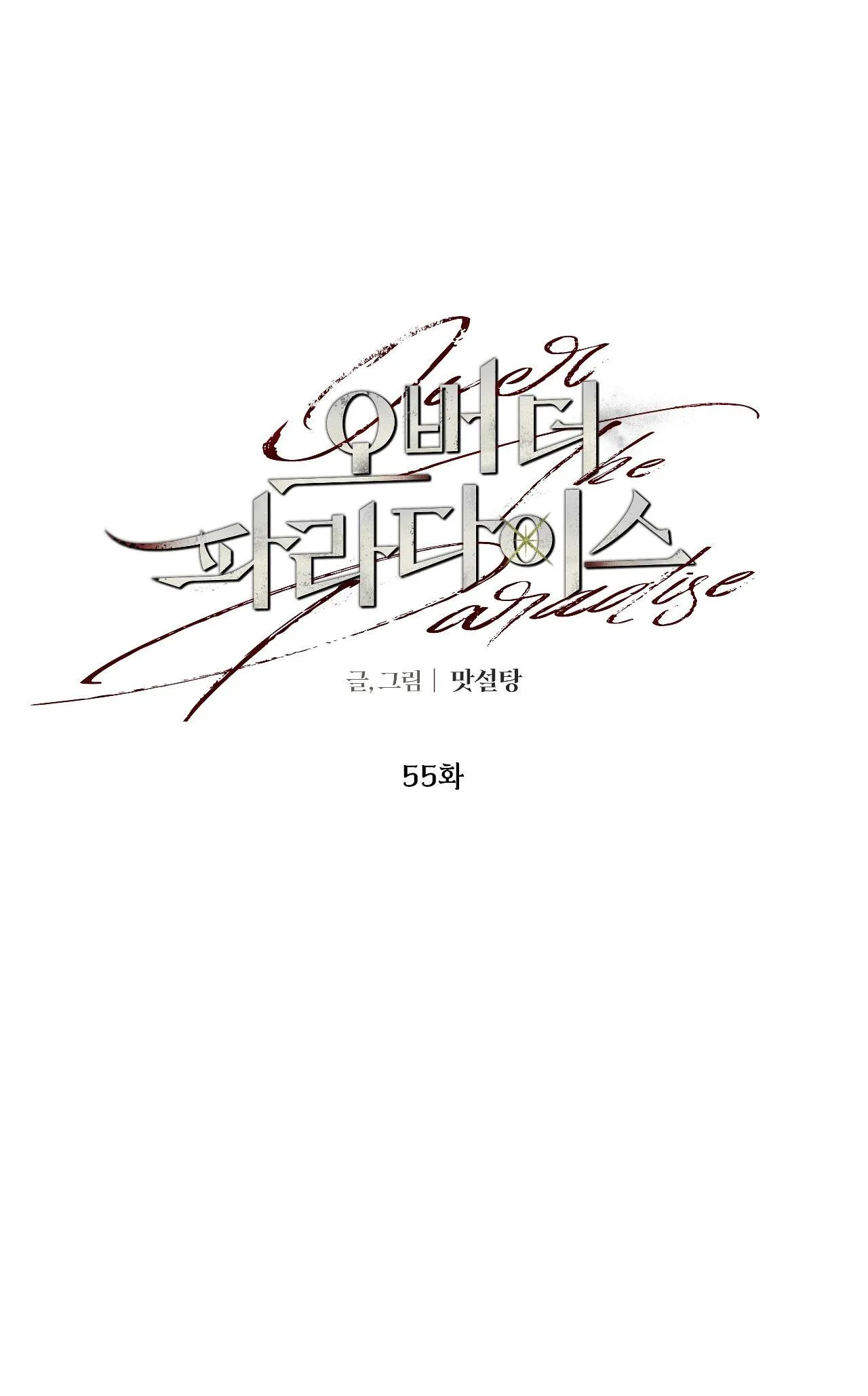 OVER THE PARADISE Chapter 55 Trang 48