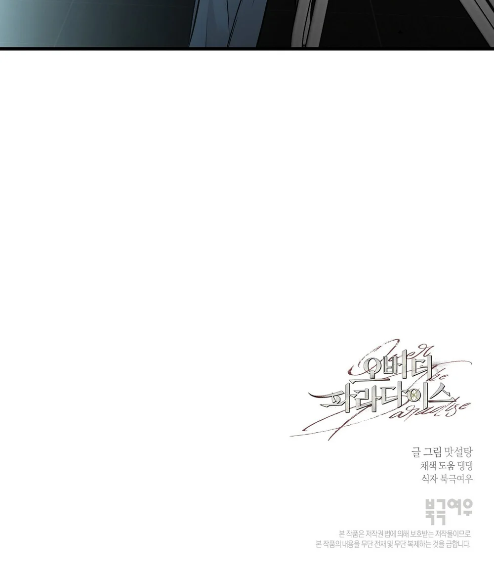 OVER THE PARADISE Chapter 56 Trang 78