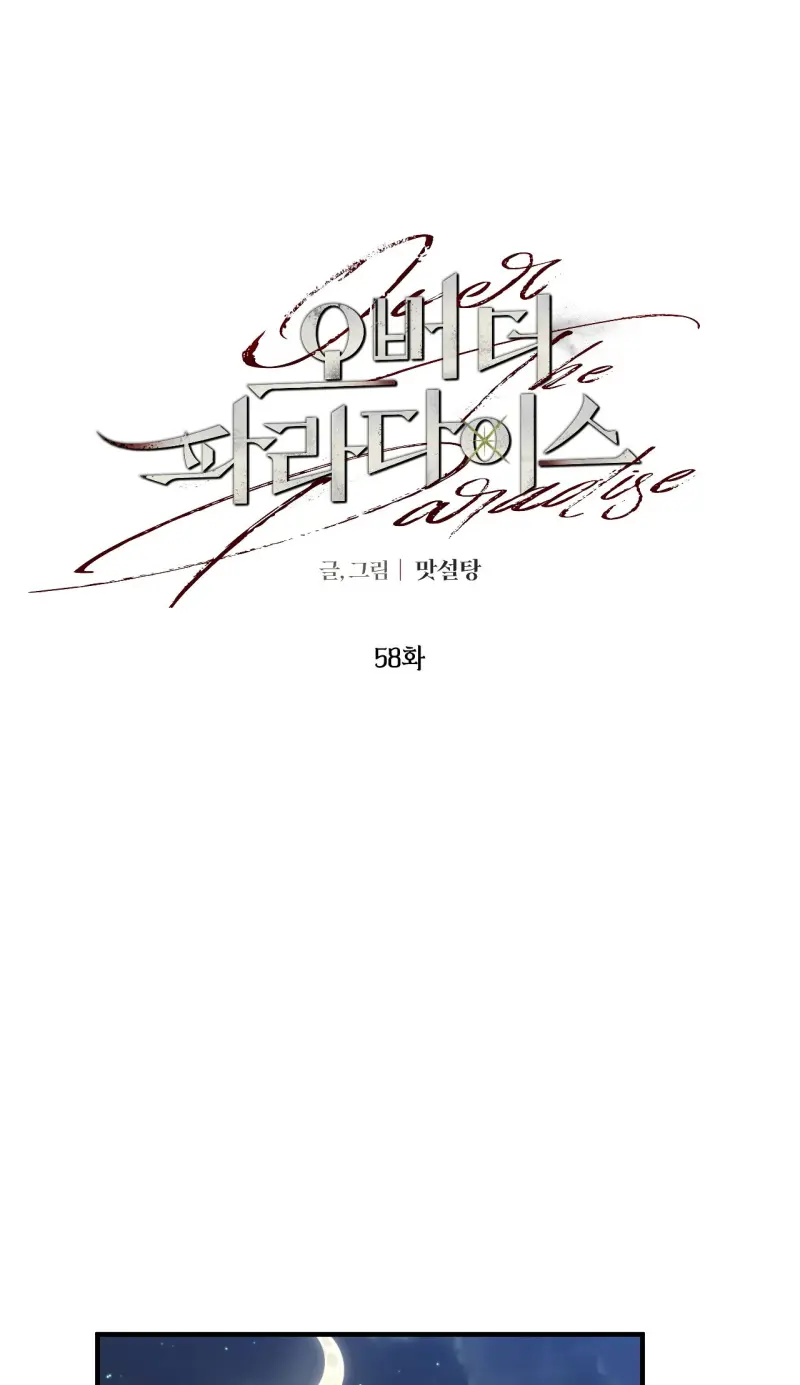 OVER THE PARADISE Chapter 58 Trang 14