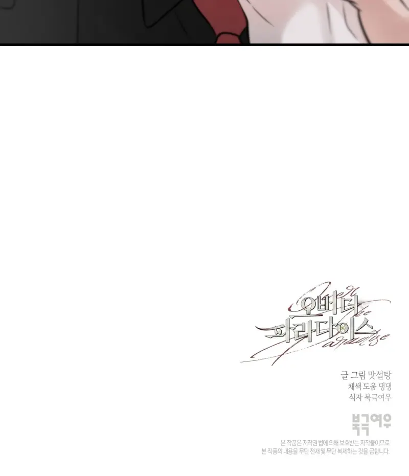 OVER THE PARADISE Chapter 58 Trang 78