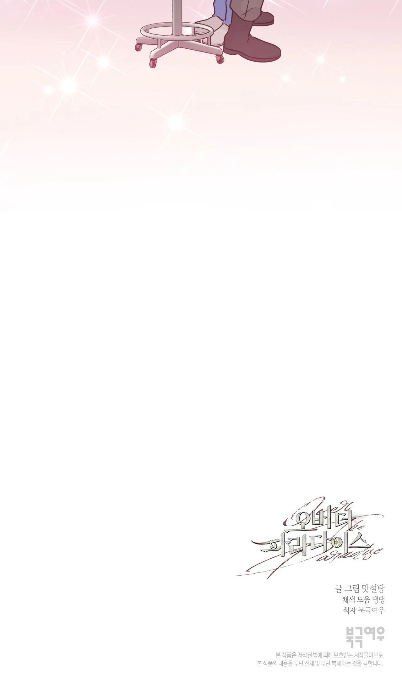 OVER THE PARADISE Chapter 59 Trang 69