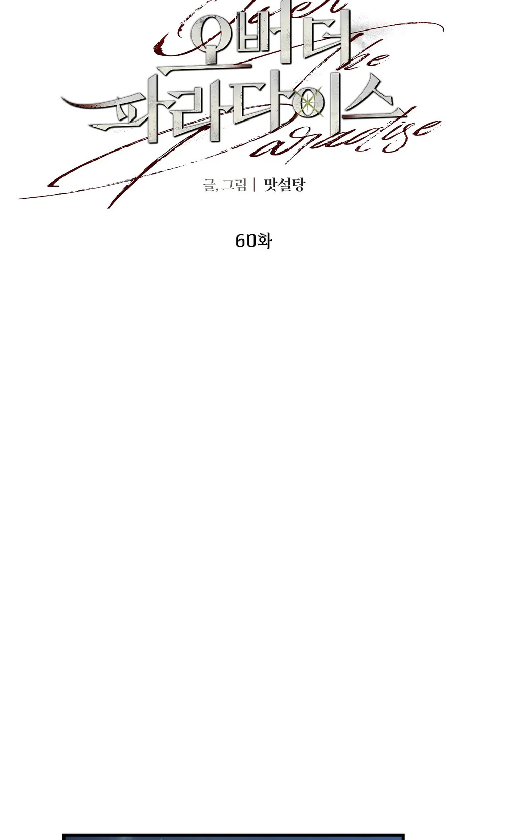 OVER THE PARADISE Chapter 60 Trang 28