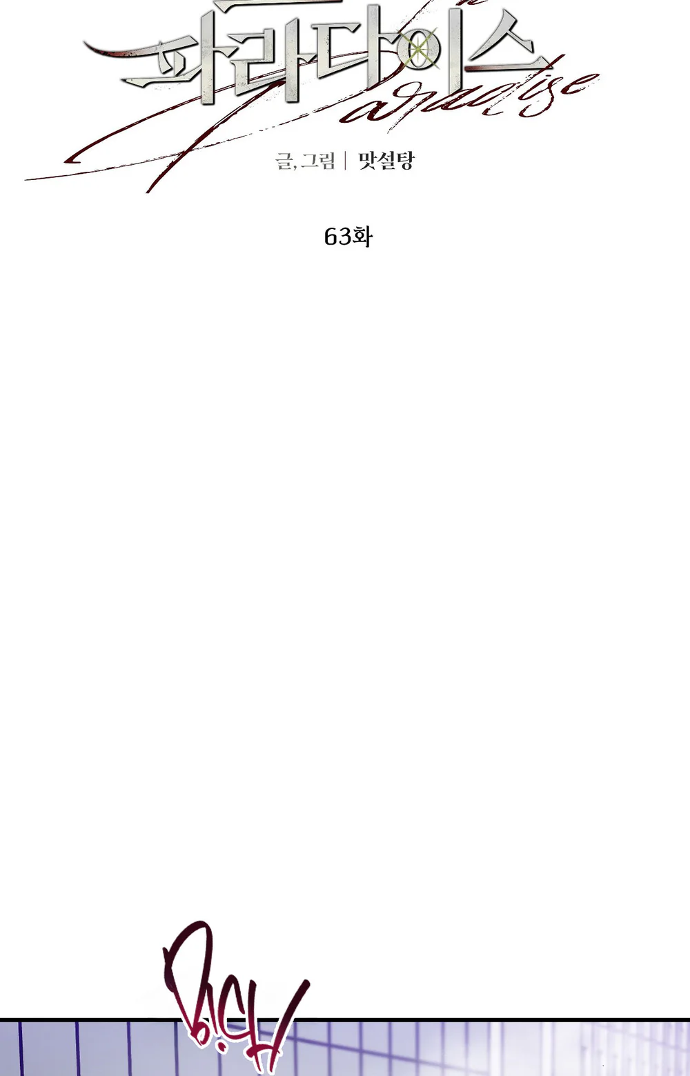 OVER THE PARADISE Chapter 63 Trang 25