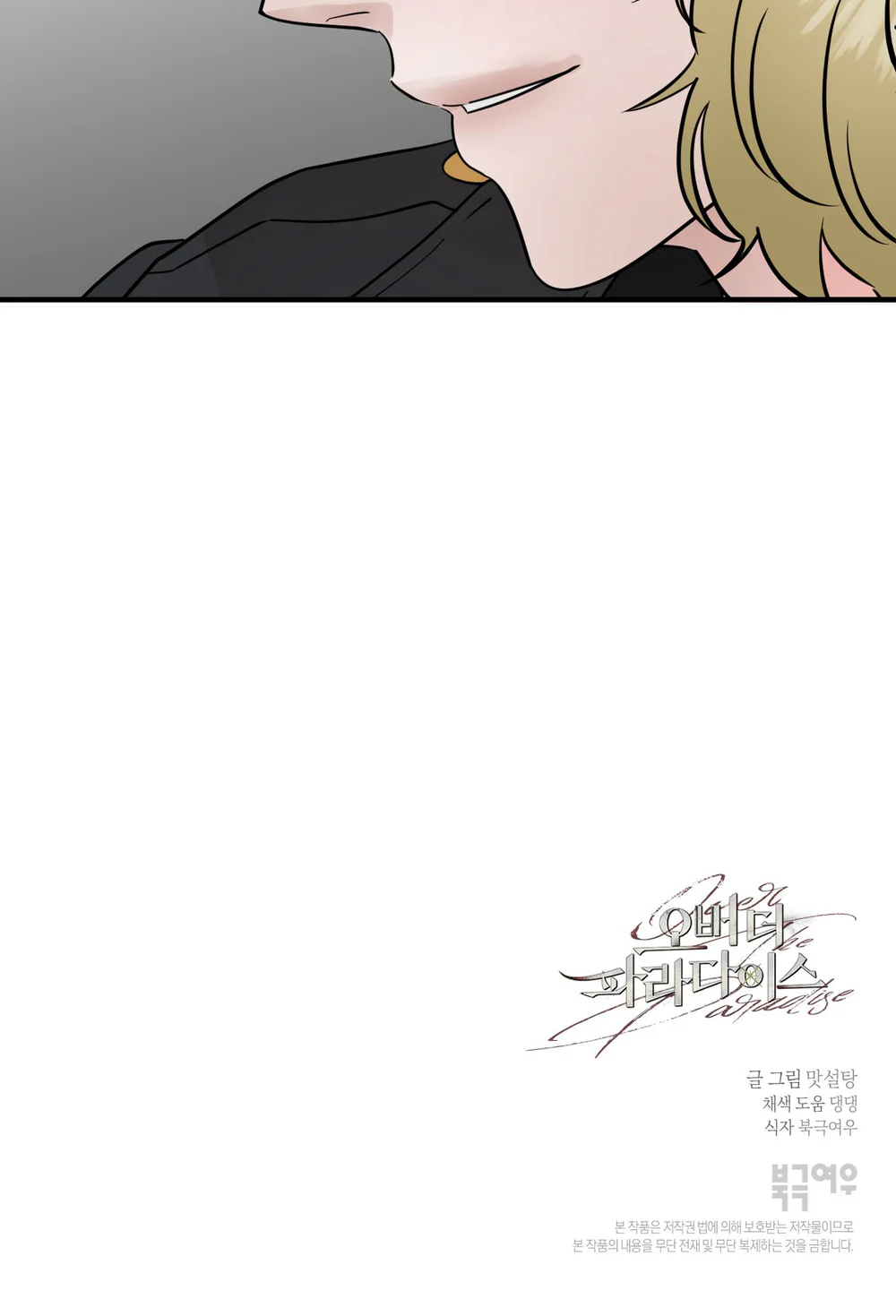 OVER THE PARADISE Chapter 64 Trang 61