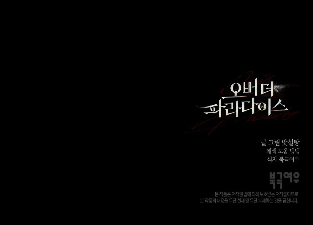 OVER THE PARADISE Chapter 65 Trang 61