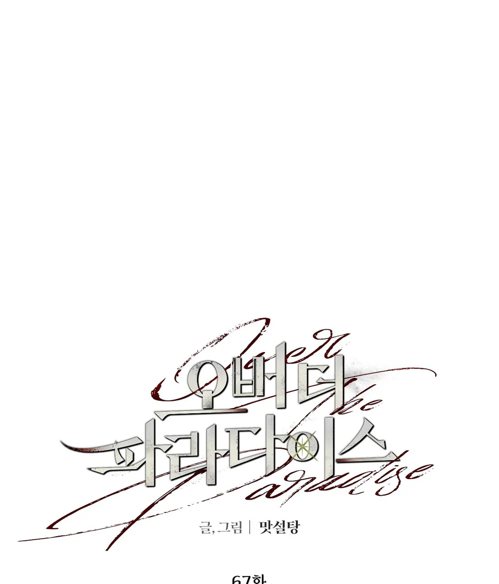 OVER THE PARADISE Chapter 67 Trang 14