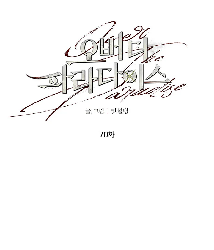 OVER THE PARADISE Chapter 70 Trang 39