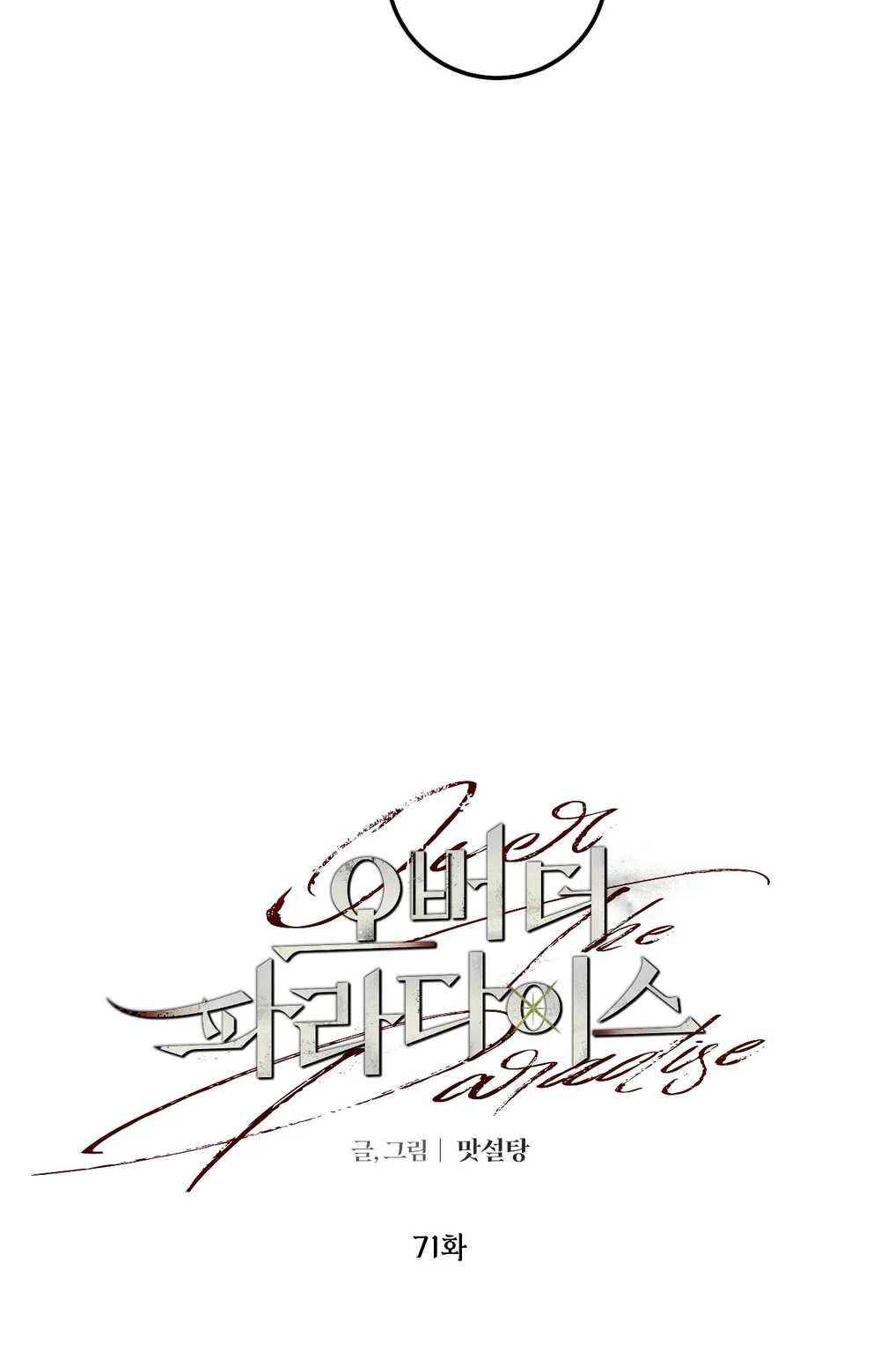 OVER THE PARADISE Chapter 71 Trang 35