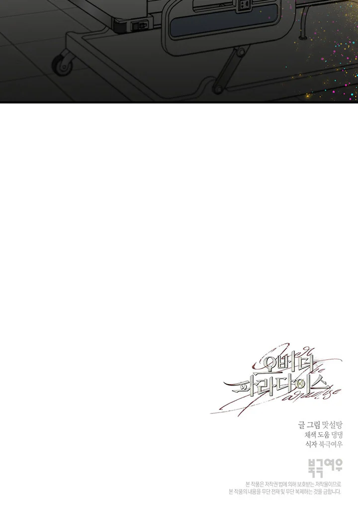 OVER THE PARADISE Chapter 72 Trang 93