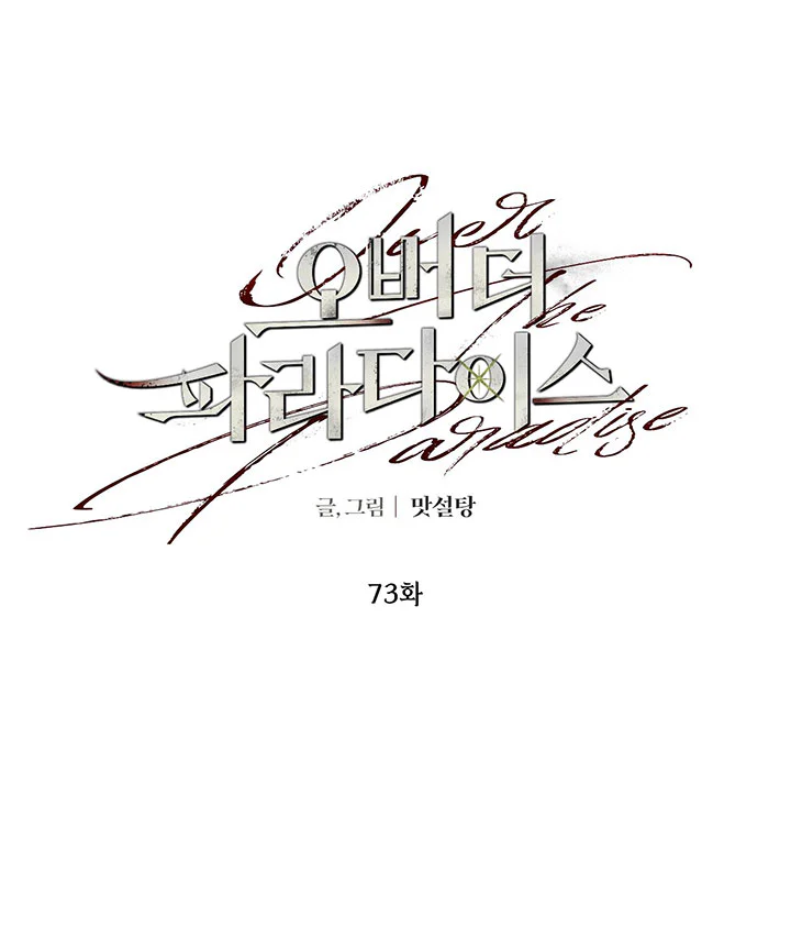 OVER THE PARADISE Chapter 73 Trang 33