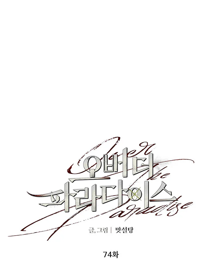 OVER THE PARADISE Chapter 74 Trang 9