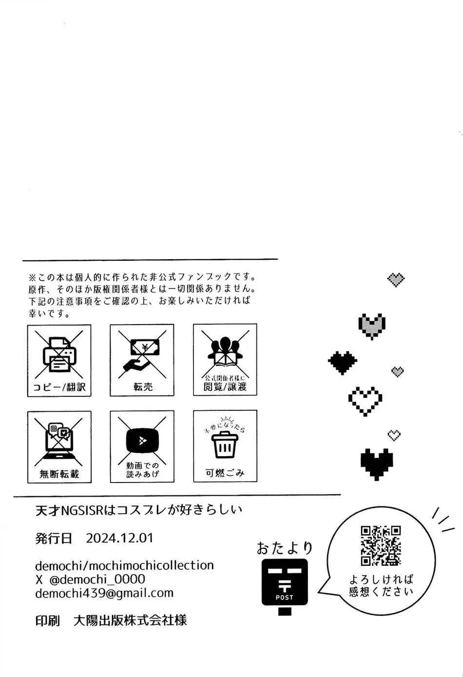 Blue Lock Dj Chapter 86 Trang 27