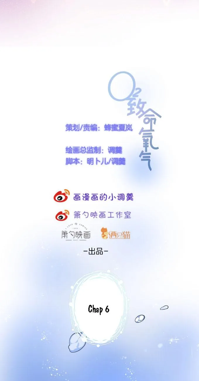 Oxy gây chết người [DROP] Chapter 6 Trang 12