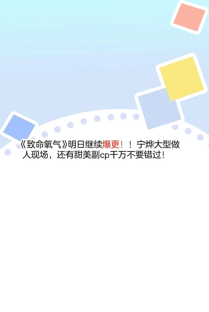 Oxy gây chết người [DROP] Chapter 18 Trang 8