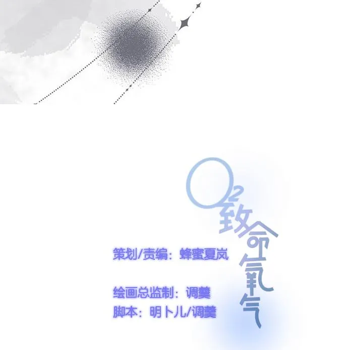 Oxy gây chết người [DROP] Chapter 26 Trang 14