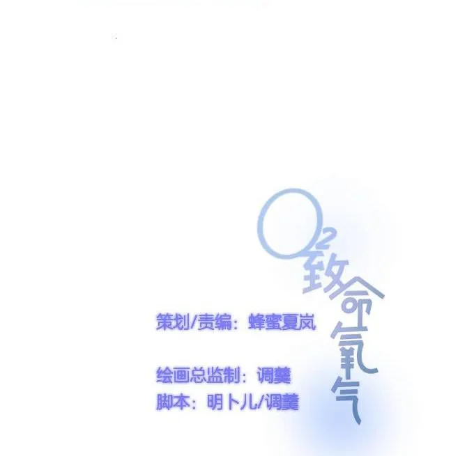 Oxy gây chết người [DROP] Chapter 28 Trang 17