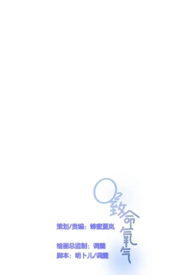 Oxy gây chết người [DROP] Chapter 29 Trang 17