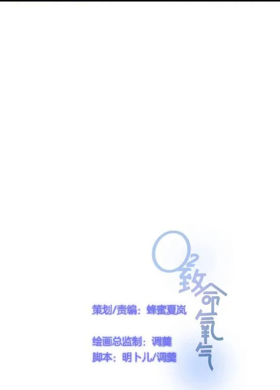 Oxy gây chết người [DROP] Chapter 31 Trang 6