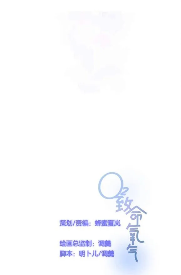 Oxy gây chết người [DROP] Chapter 32 Trang 12