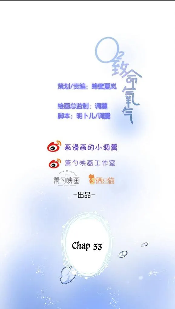 Oxy gây chết người [DROP] Chapter 34 Trang 5