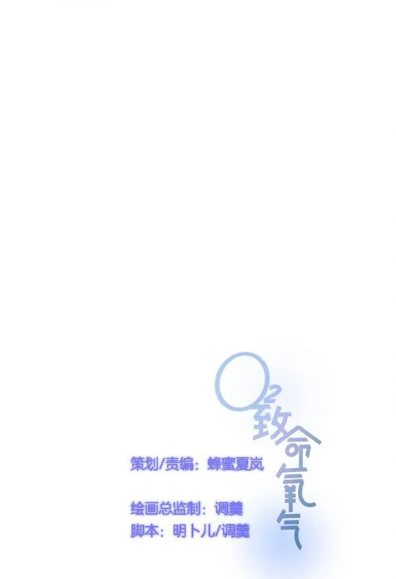 Oxy gây chết người [DROP] Chapter 36 Trang 5