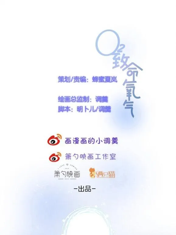 Oxy gây chết người [DROP] Chapter 38 Trang 3