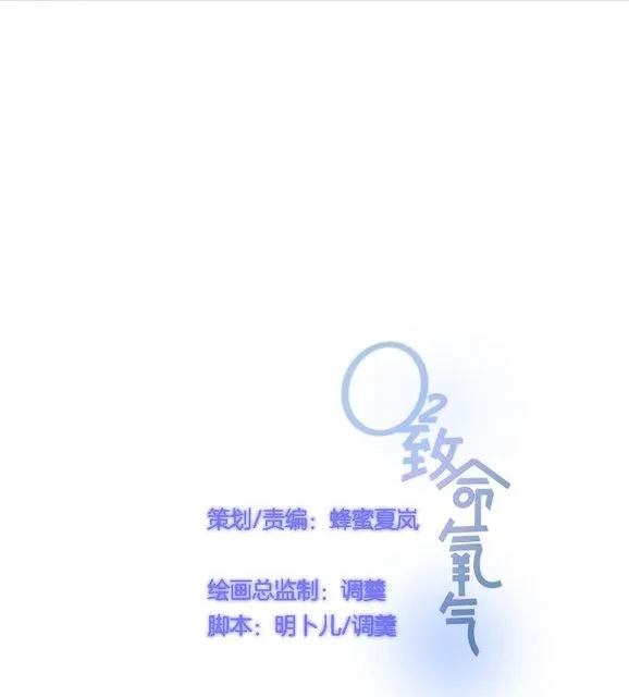 Oxy gây chết người [DROP] Chapter 41 Trang 17