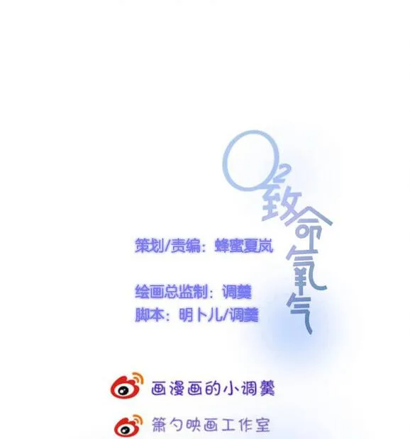 Oxy gây chết người [DROP] Chapter 42 Trang 15