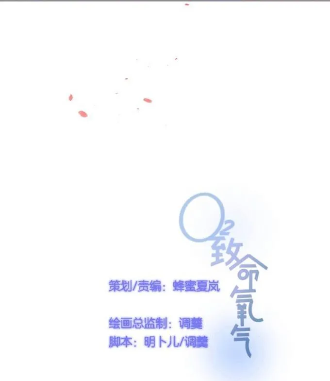 Oxy gây chết người [DROP] Chapter 44 Trang 7